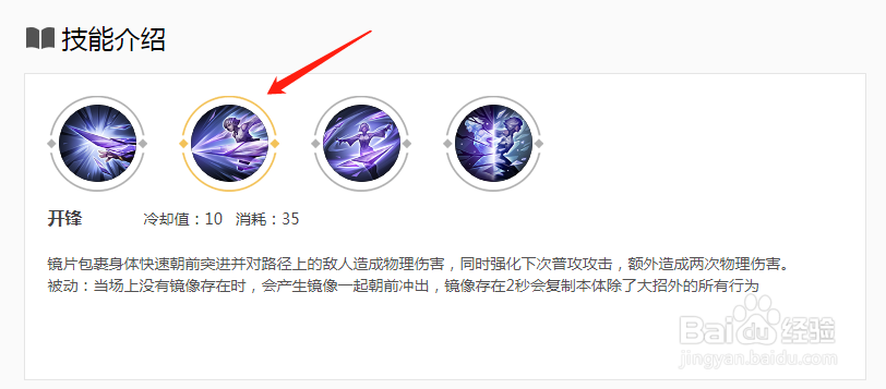 王者荣耀新英雄破镜之刃-镜 简单扫盲