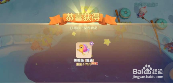 摩尔庄园手游美美鱼怎么获得