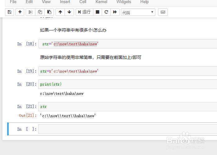 Python中的字符串操作