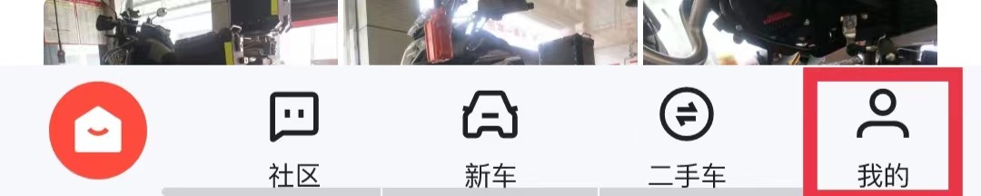 新车极速版APP怎么添加爱车