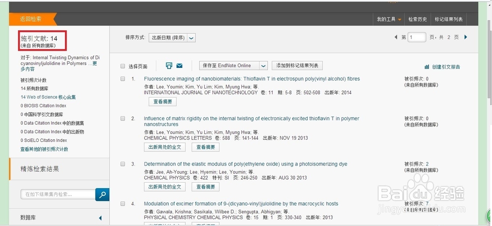 web of science：[9]如何查看论文他引和自引