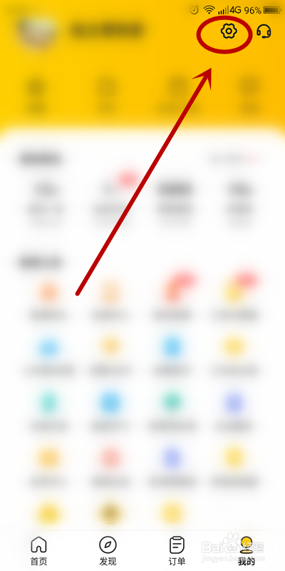 如何关闭美团的自动下载安装包功能?