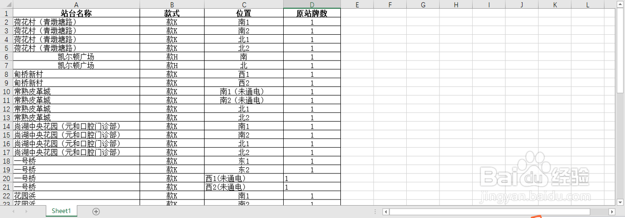 win10系统Excel怎么删除包含筛选文字的行列