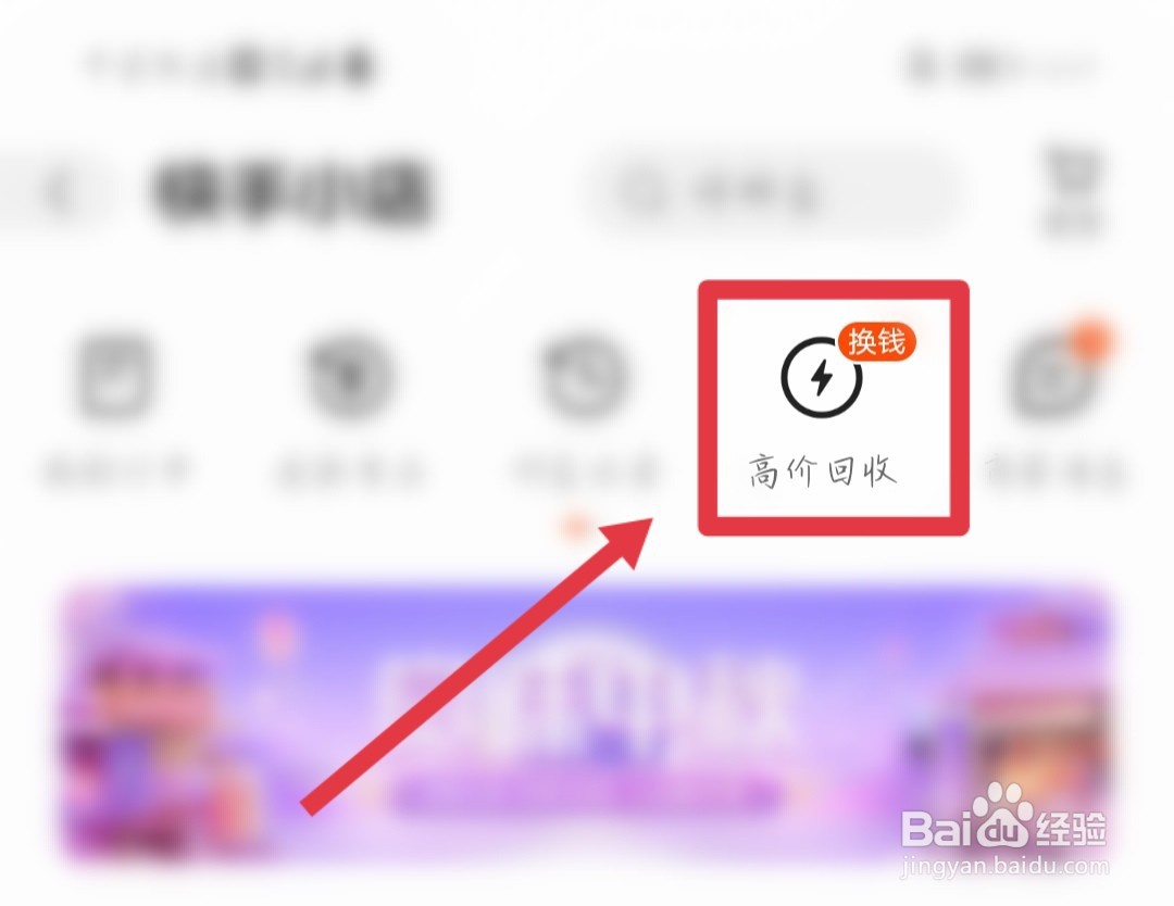 快手极速版商品上门回收是怎样的流程