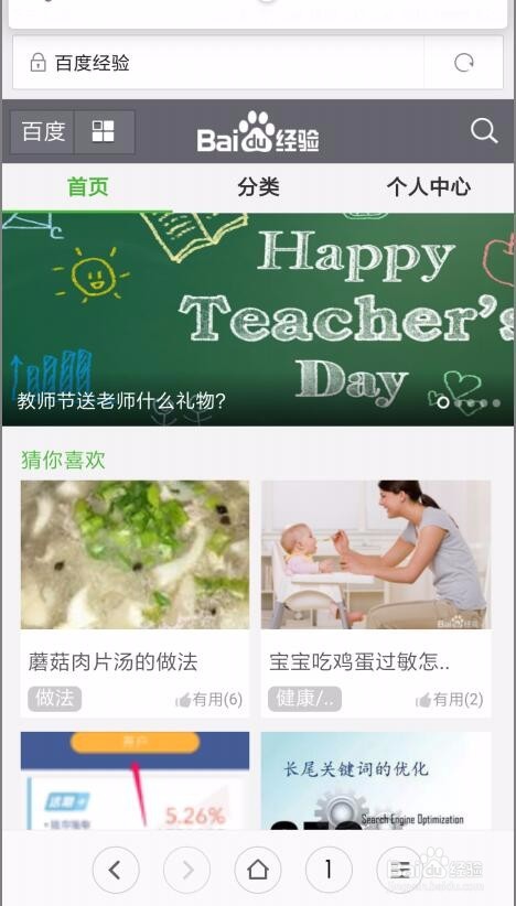 手机浏览器看网页怎么改成电脑版