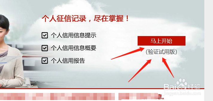 怎么查个人征信记录？