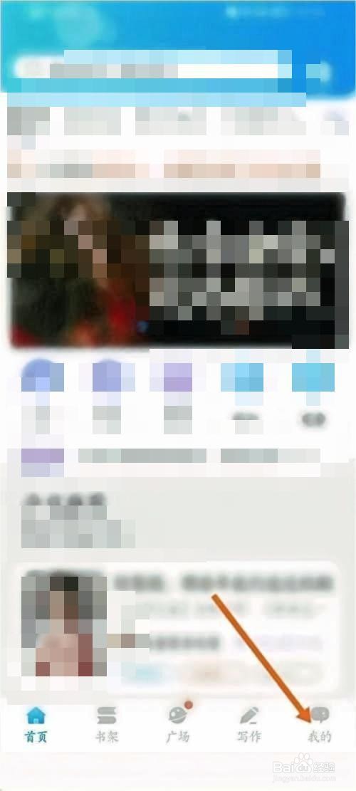 话本小说如何发布帖子方法步骤