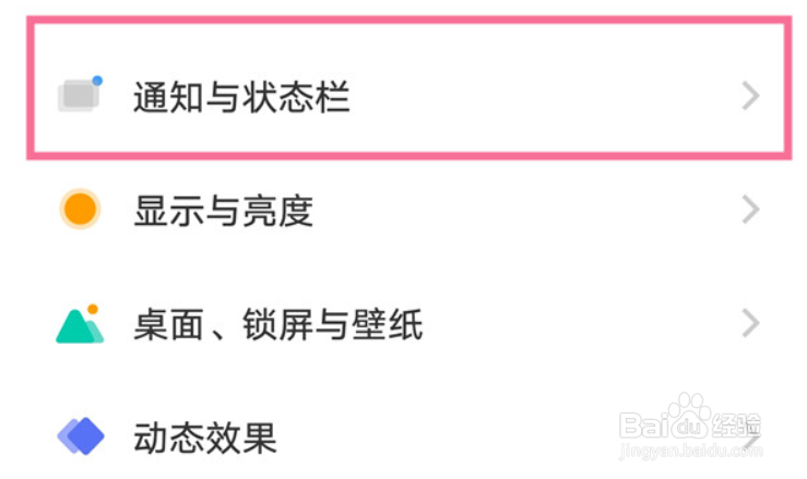 iqooz6x怎么显示网速