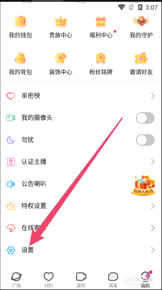 V聊怎么检测更新