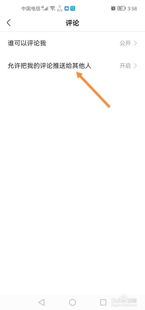 快手怎么设置评论只有作者可见