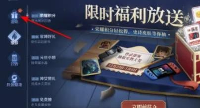 王者荣耀这也太秀了吧限时语音怎么获得