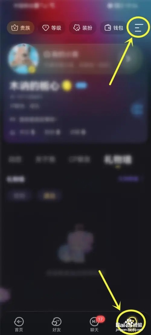 鱼耳app怎么关闭聊天室开播提醒
