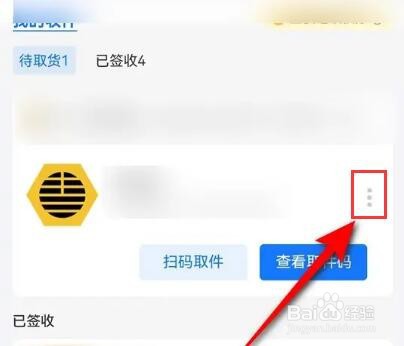 支付宝提示收到不是自己的包裹时怎么办