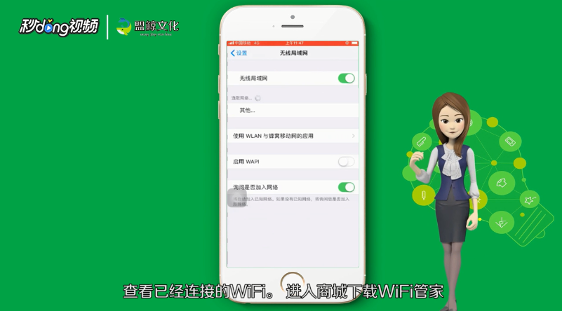 ios不越狱如何查看wifi密码