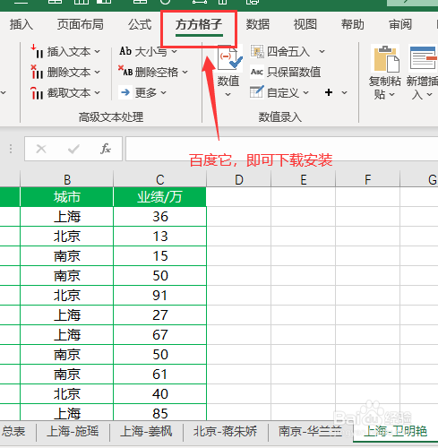 Excel如何批量隐藏指定关键词工作表