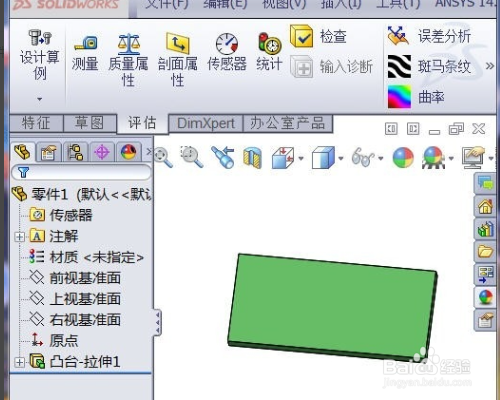 Solidworks在实体内圆如何画环形槽