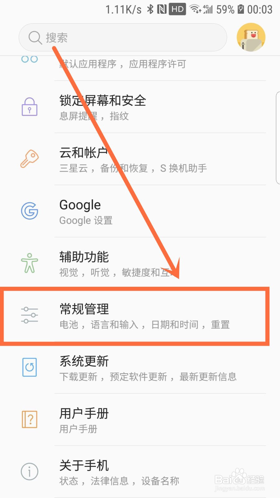三星手机WiFi连接不上解决方法
