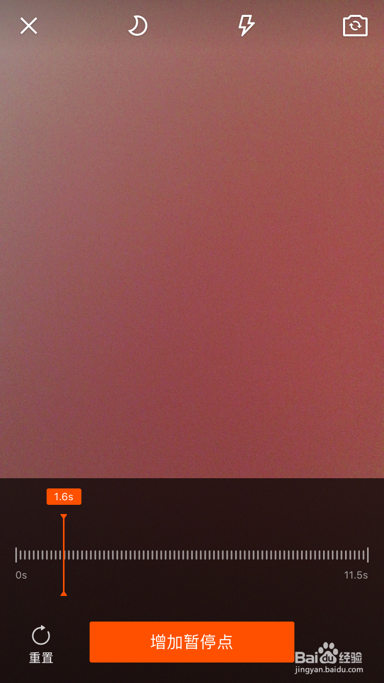 快手视频app拍摄视频前怎么来设置暂定点