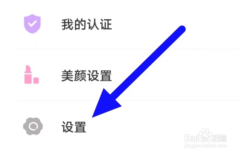 乐遇见如何注销账号