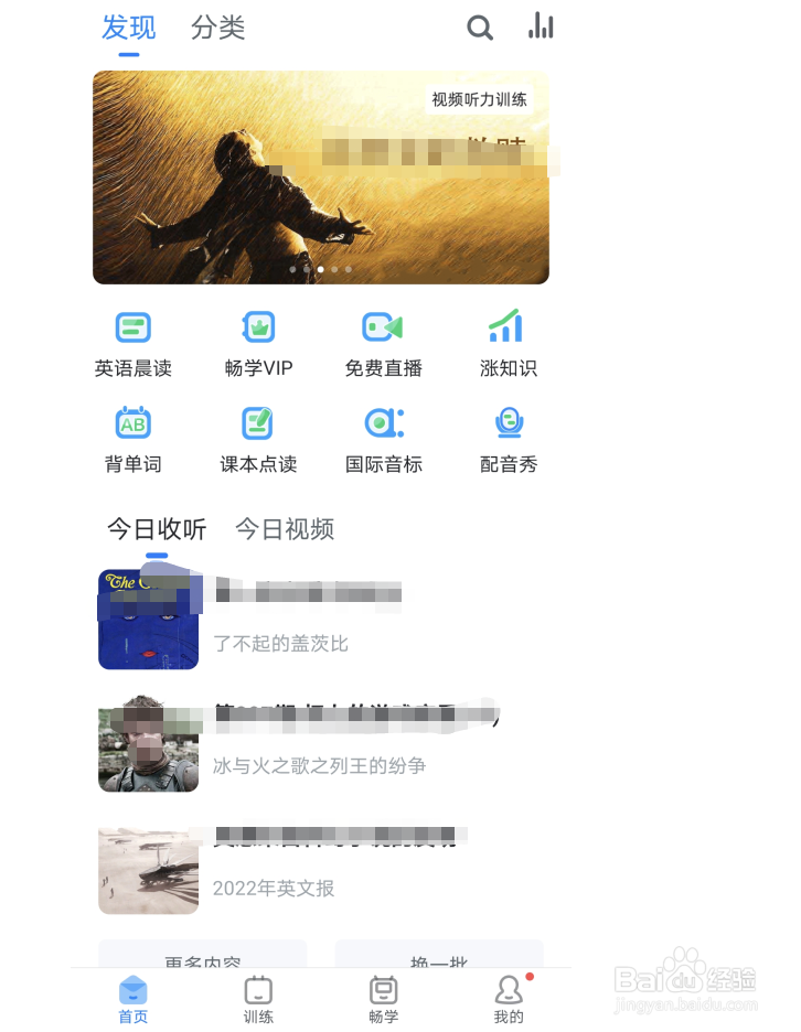 如何查看可可英语里自己收藏的内容
