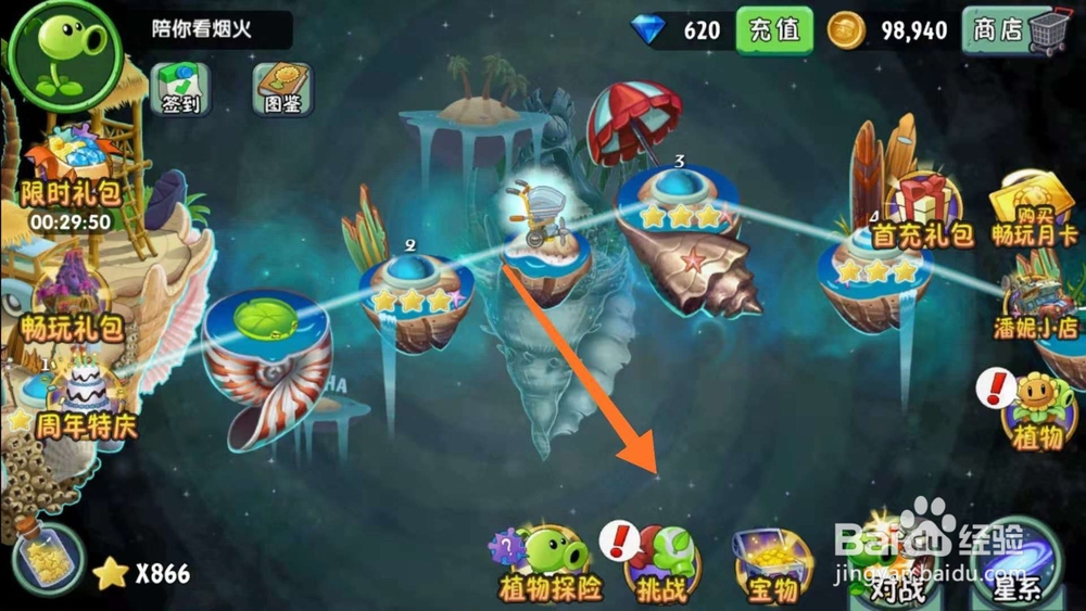 植物大战僵尸2怎么刷钱快