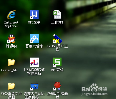 WPS表格之“启动Excel表格的方法”