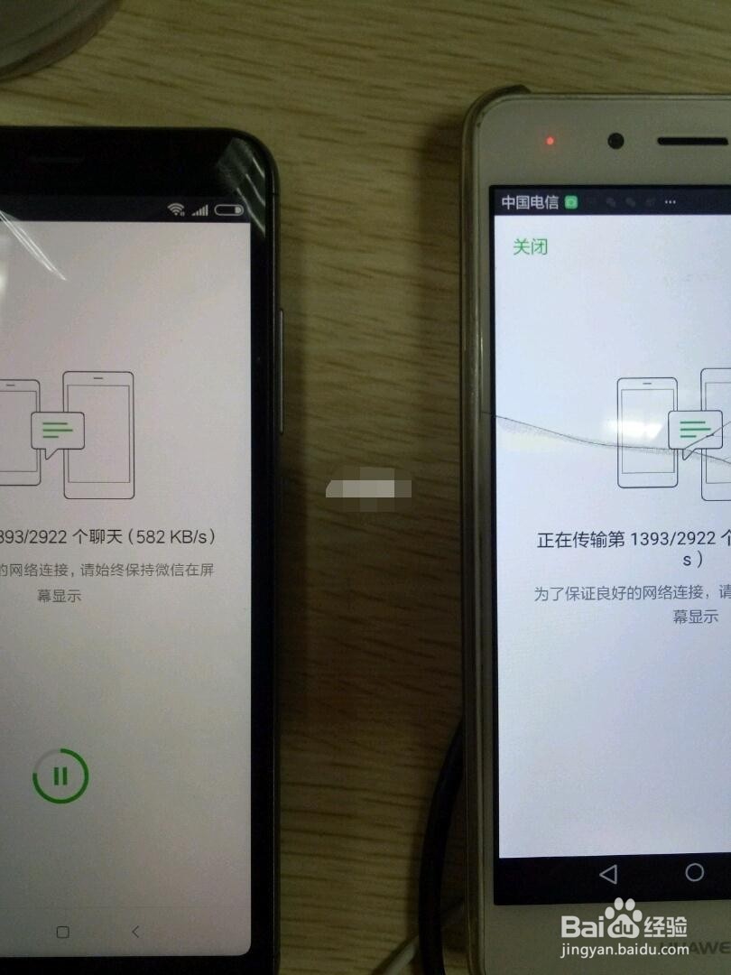 如何转移微信的聊天记录