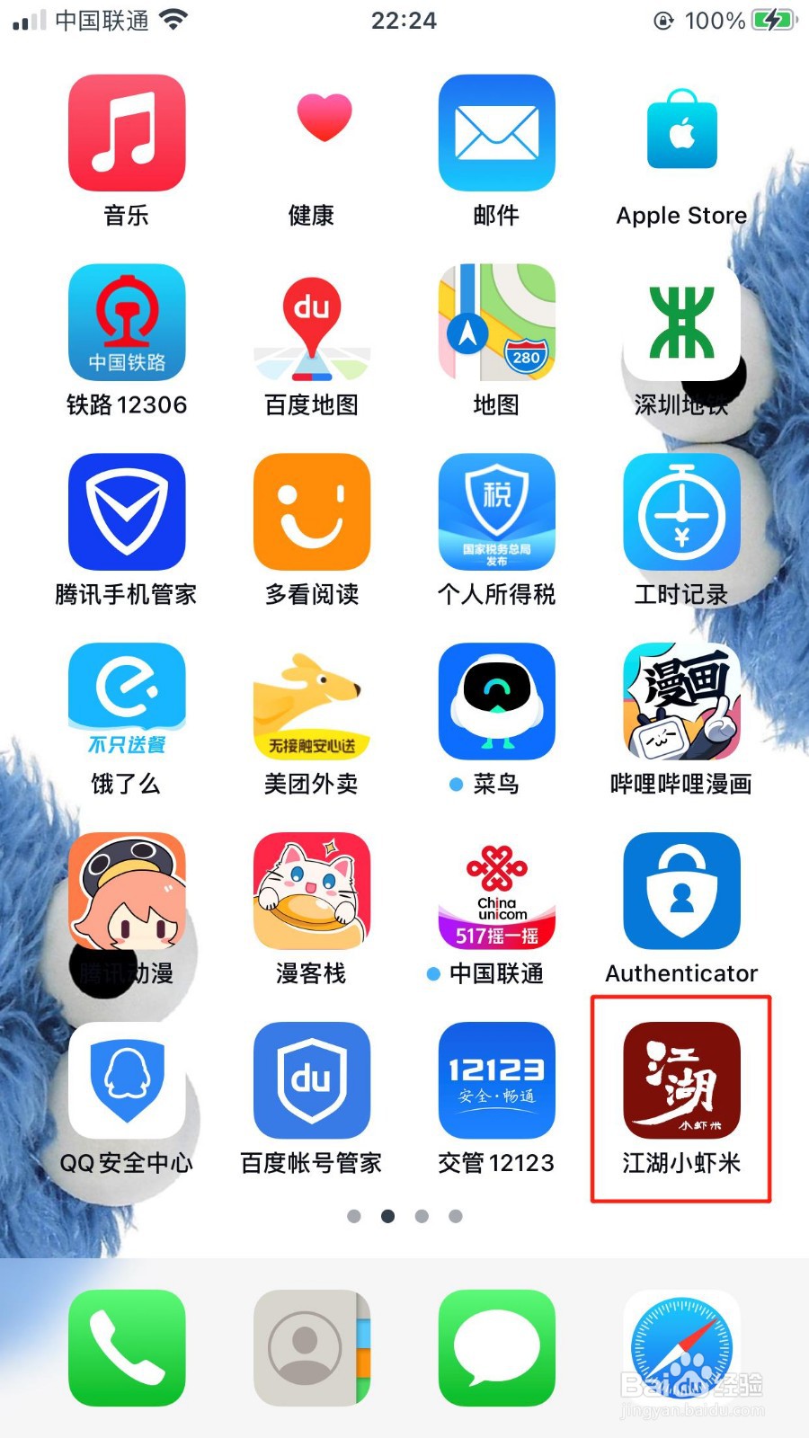 江湖小虾米怎么加入门派