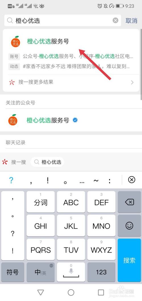 橙心优选怎么升级成为团长