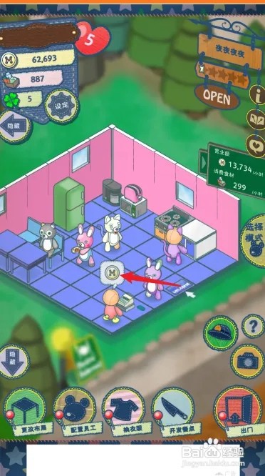 布偶动物的餐厅怎么获得星星