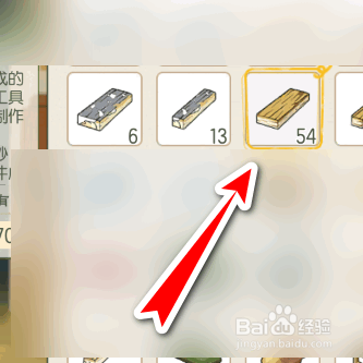 小森生活如何获得拓木板