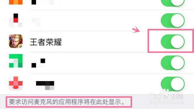王者荣耀怎么用苹果手机语音讲话