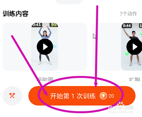 天天跳绳怎么进行马拉松挑战计划训练