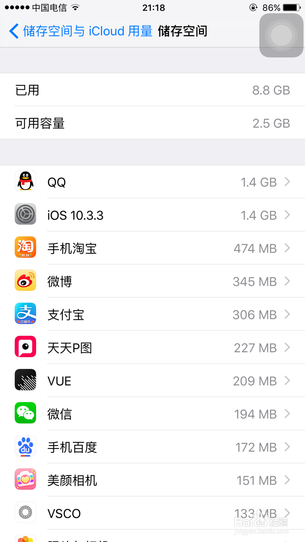 如何取消iPhone手机里iOS系统自动更新