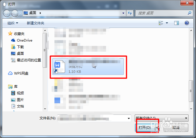 如何把电脑里的文件传到iphone里面