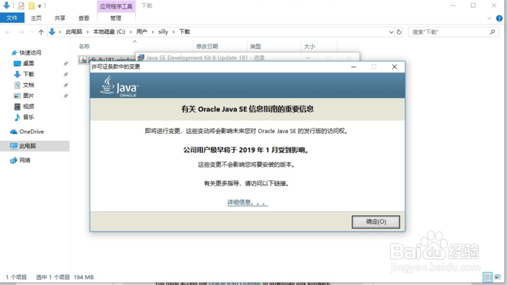 windwos10 如何配置设置JDK环境变量