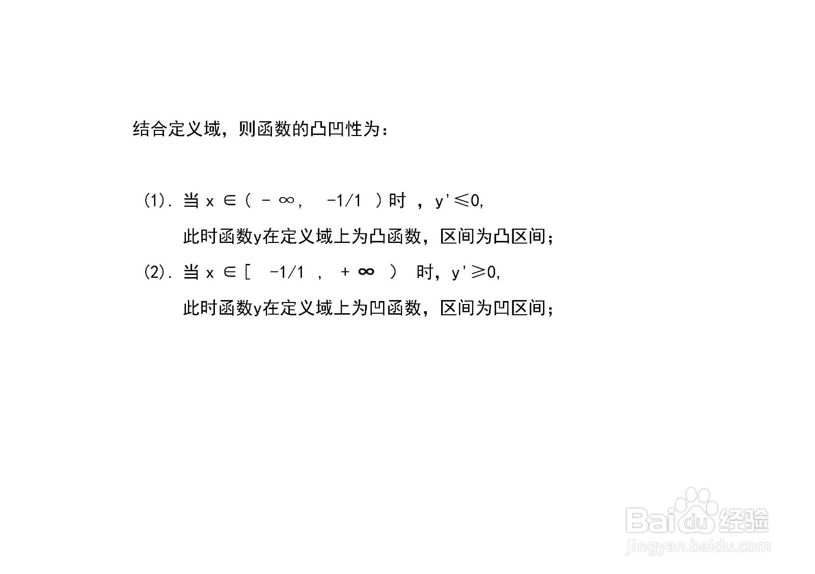 函数y=e^x/(4x+4)的图像