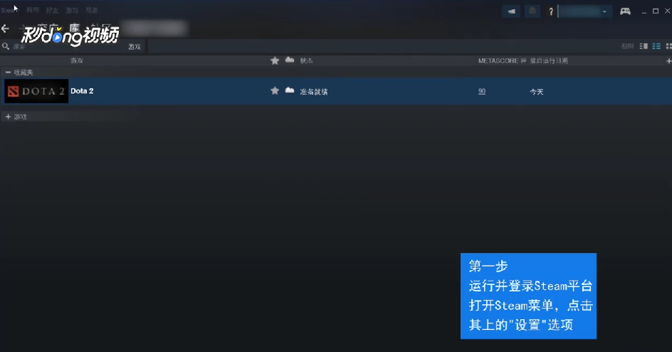 Dota2界面和配音怎么设置