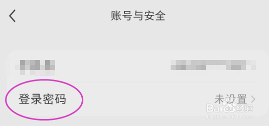 小红书如何使用账号密码登录