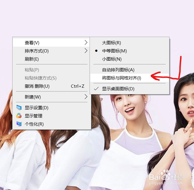 桌面图标怎么移动