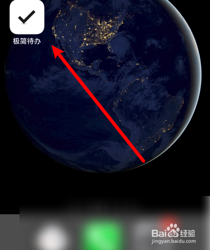 极简待办怎么更换通知铃声?