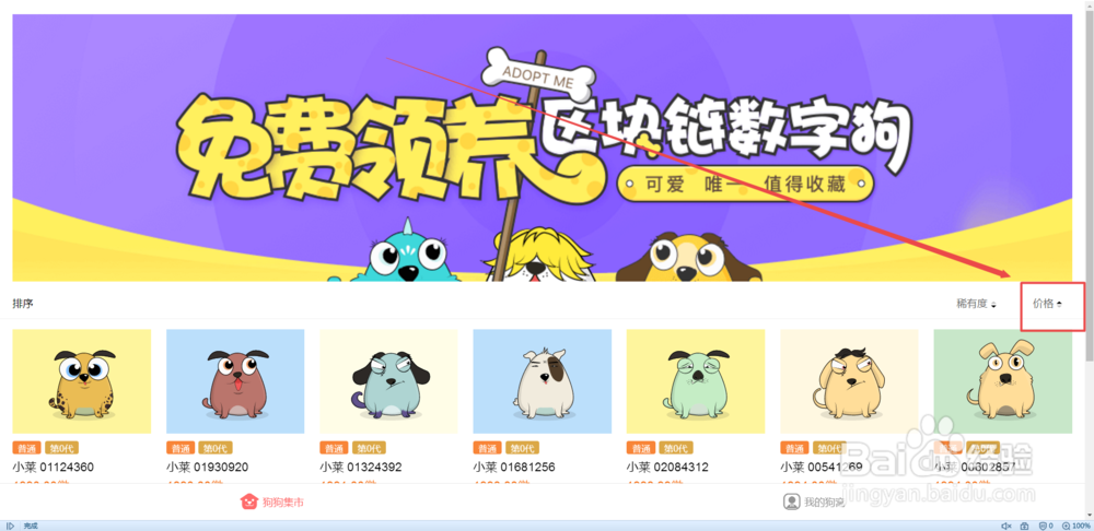 如何买到便宜的莱茨狗？