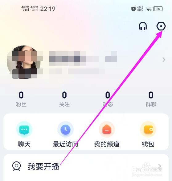 如何关闭YY的抱麦动效提醒？