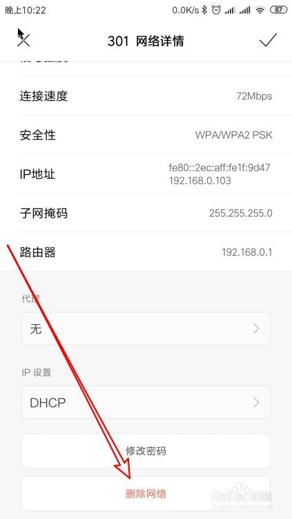 小米 9 Note手机怎么样解决网络拒绝接入
