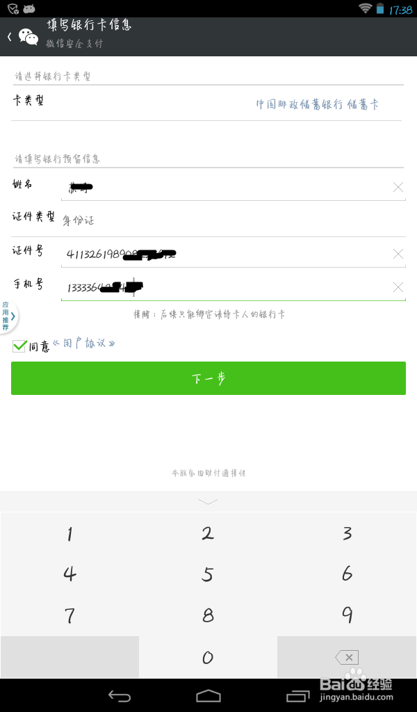 网购省钱攻略：[2]微信给手机充话费减免5元