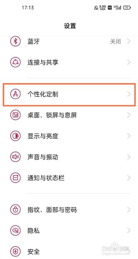 一加9pro如何开启息屏显示
