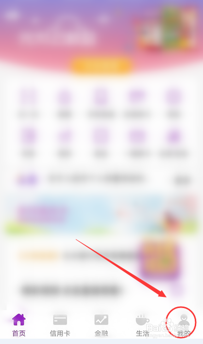 光大银行app的声纹设置如何操作?