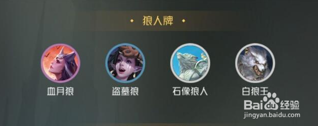 狼人对决新手怎么玩