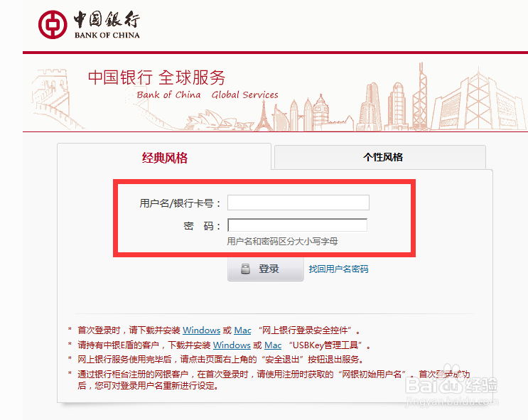 中国银行如何解除绑定手机