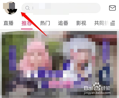哔哩哔哩直播观看记录在哪的方法步骤